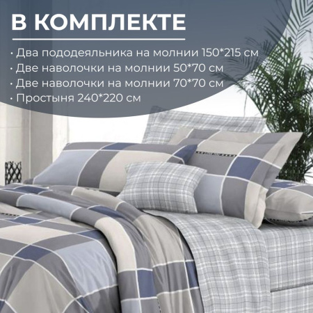 Комплект постельного белья Семейный, сатин "Престиж" (Арсений)