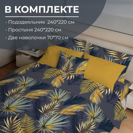 Комплект постельного белья Евромакси, перкаль (Мира, синий)