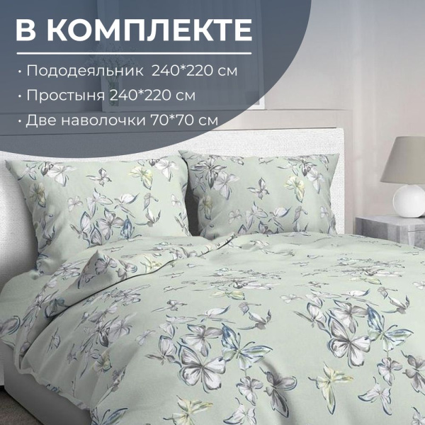 Комплект постельного белья Евромакси, перкаль (Астерия, мятный) Комплект постельного белья Евромакси, перкаль (Астерия, мятный)