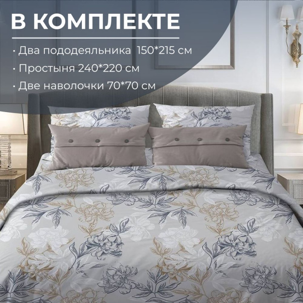 Комплект постельного белья Семейный, бязь "Комфорт" (Симфония, серо-бежевый)