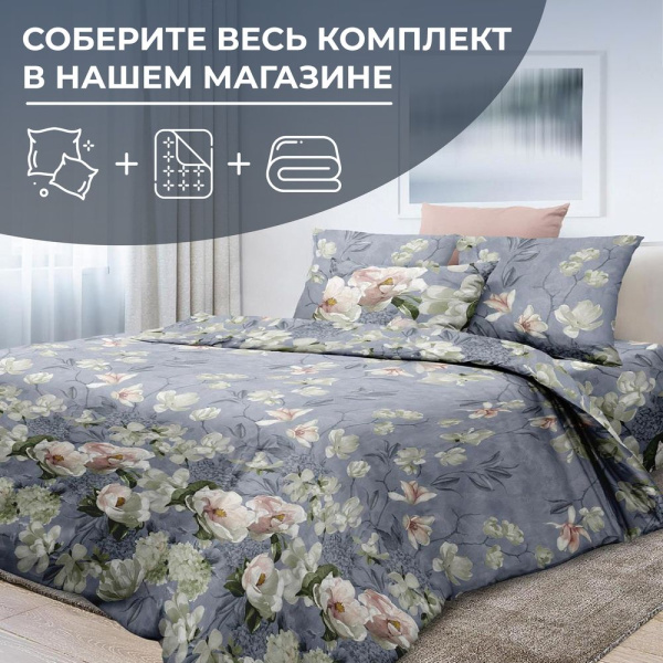 Наволочка 40*40 см, перкаль (Нигури)