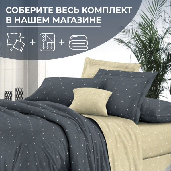 Простыня на резинке 200*200 см, поплин, борт 25 см (Мэсот (компаньон))