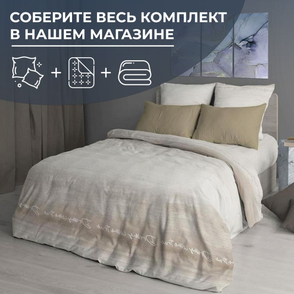 Наволочка 40*40 см, перкаль (Авангард, бежевый)