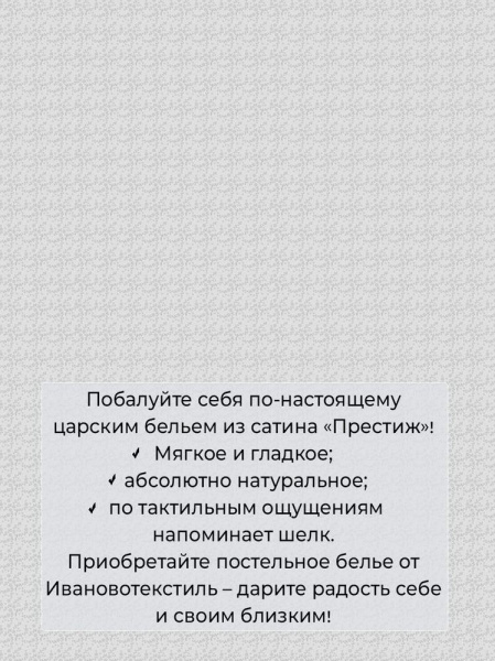 Простыня на резинке 180*200 см, сатин "Престиж", борт 25 см (Бессан (компаньон))
