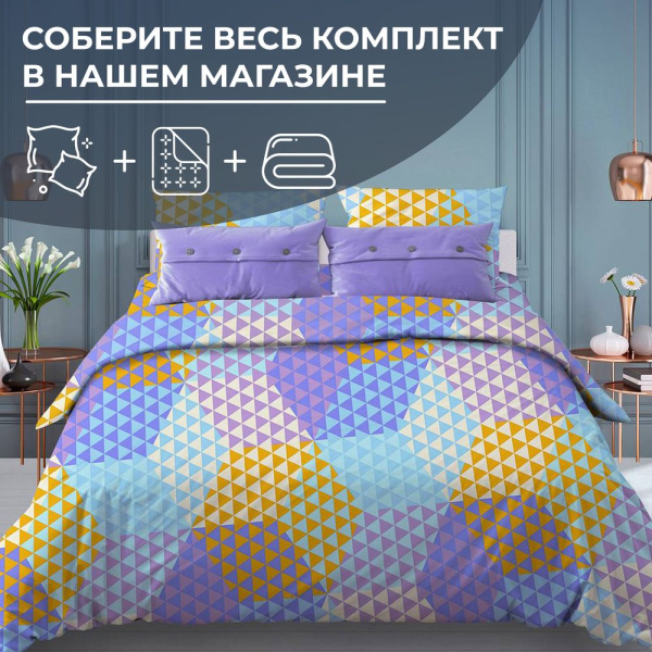 Наволочка 40*40 см, поплин (Гексагон, голубой)