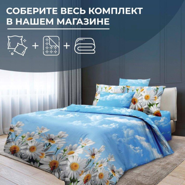 Наволочка 50*70 см, бязь ГОСТ, на клапане (Воздушные ромашки )