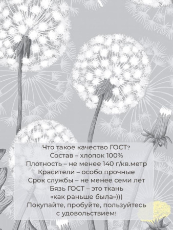 Наволочка 70*70 см, бязь ГОСТ (220) (Бредбери)