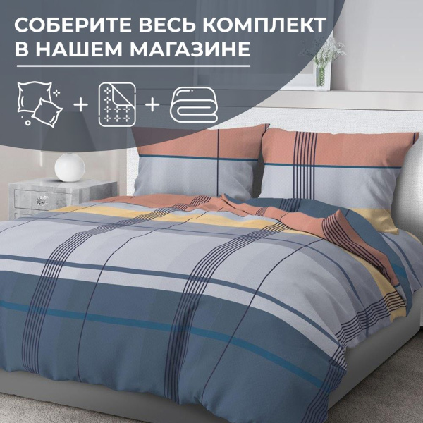 Наволочка 70*70 см, перкаль (Онтарио)
