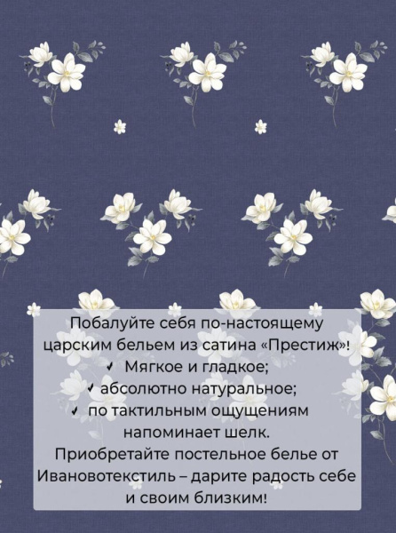 Комплект постельного белья 1,5-спальный, сатин "Престиж" (Люба )