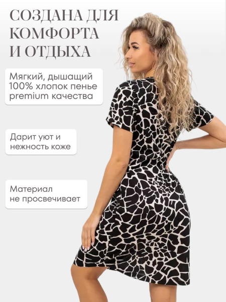 Туника женская, модель 172, трикотаж (Жираф)