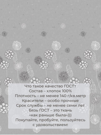 Комплект постельного белья Семейный, бязь  ГОСТ (Данте, серый)