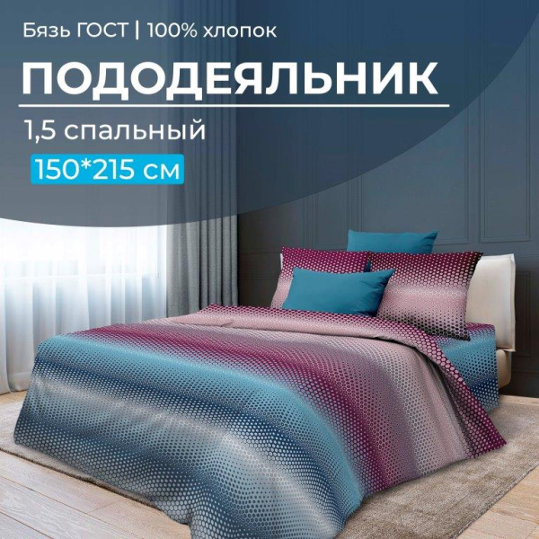 Пододеяльник 1,5-спальный, бязь ГОСТ (220) (Артплей, бордовый)