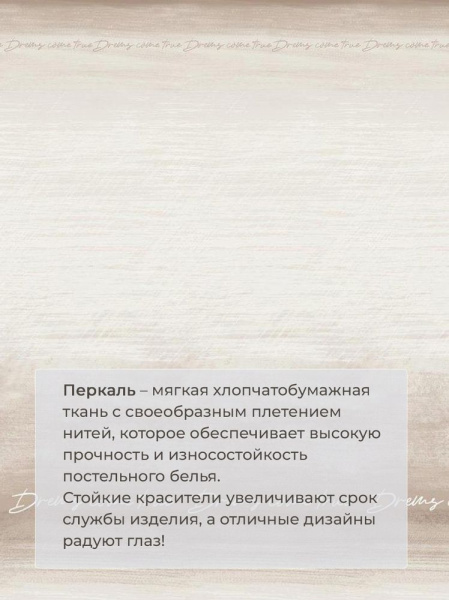 Комплект постельного белья 2-спальный с Евро простыней, перкаль (Авангард, бежевый)