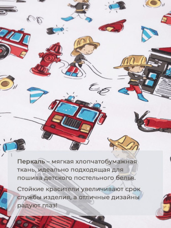 Комплект постельного белья 1,5-спальный, перкаль, детская расцветка (Пожарники)