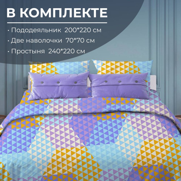 Комплект постельного белья Евростандарт, поплин (Гексагон, голубой)
