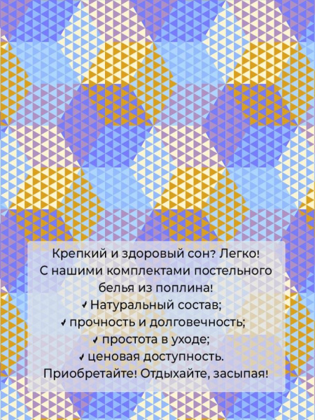 Комплект постельного белья Семейный, поплин (Гексагон, голубой)