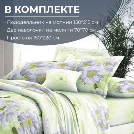 Комплект постельного белья 1,5-спальный, сатин "Престиж" (Дейра)