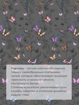 Комплект постельного белья 2-спальный с Евро простыней, перкаль (Россана)