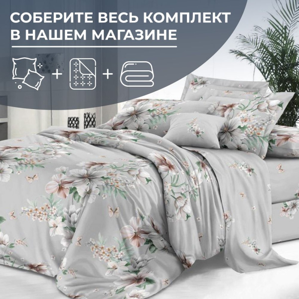 Наволочка 50*70 см, сатин "Престиж", на молнии (Краса (основа))