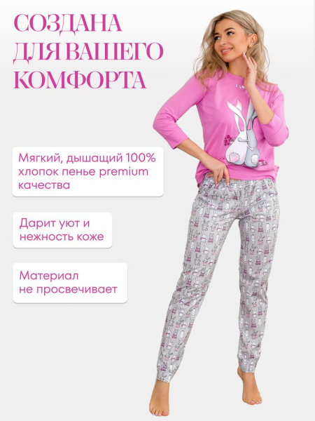 Пижама женская, модель 162, трикотаж (Зайчата  )