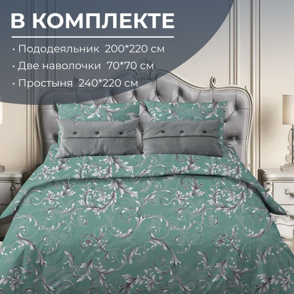 Комплект постельного белья Евростандарт, поплин (Валенсия, бирюзово-зеленый)