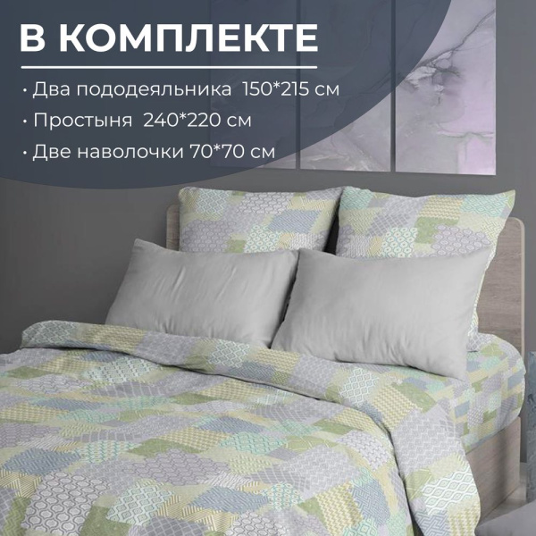 Комплект постельного белья Семейный, перкаль (Судока)