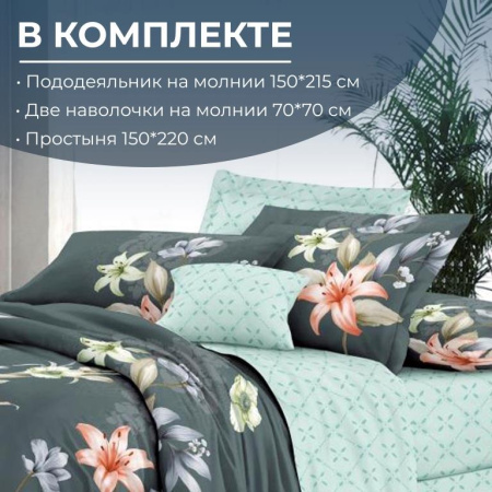 Комплект постельного белья 1,5-спальный, сатин "Престиж" (Лиля)