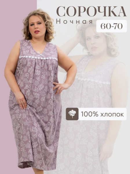 Сорочка ночная женская,мод. 431, трикотаж 60-70 (Иветта, французский серый )