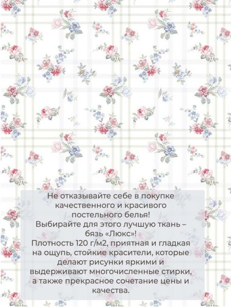 Простыня на резинке 090*200 см, бязь "Люкс", борт 25 см (Юнона)