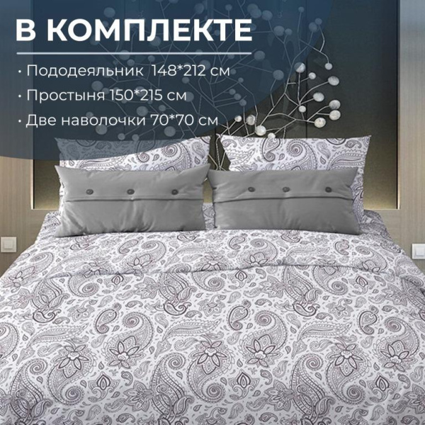 Комплект постельного белья 1,5-спальный, бязь "Комфорт" (Восточные огурцы, белый)