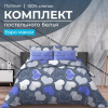 Комплект постельного белья Евромакси, поплин (Романтика, синий)
