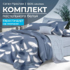 Комплект постельного белья Евростандарт, сатин "Престиж" (Плюмаж)