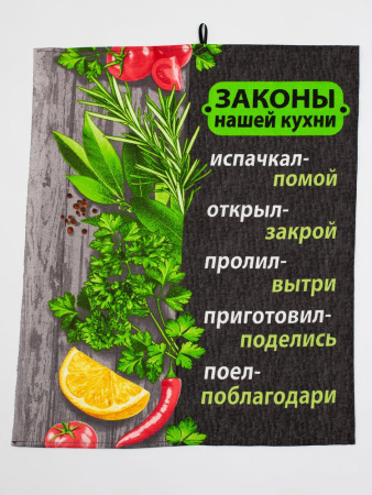 Комплект полотенец 48*60 см, 3 шт., рогожка (Царь кухни)