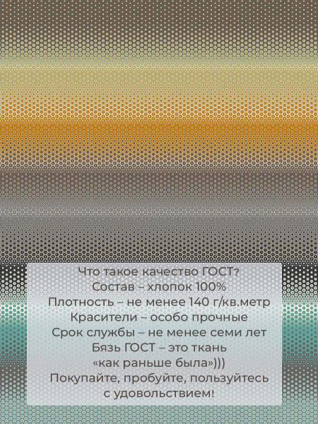 Наволочка 40*40 см, бязь  ГОСТ (Артплей)