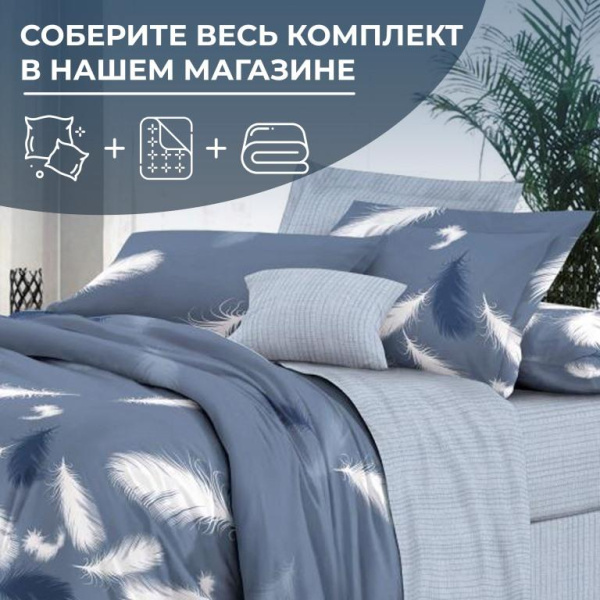 Простыня Евро 240*220 см, сатин "Престиж" (Плюмаж (компаньон))