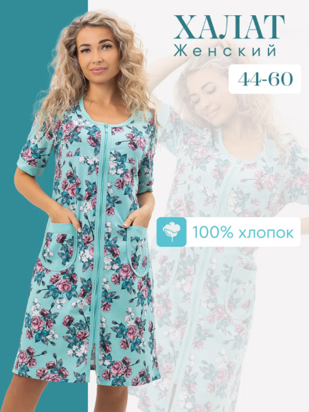 Халат женский, модель 124,трикотаж  (Розалия )