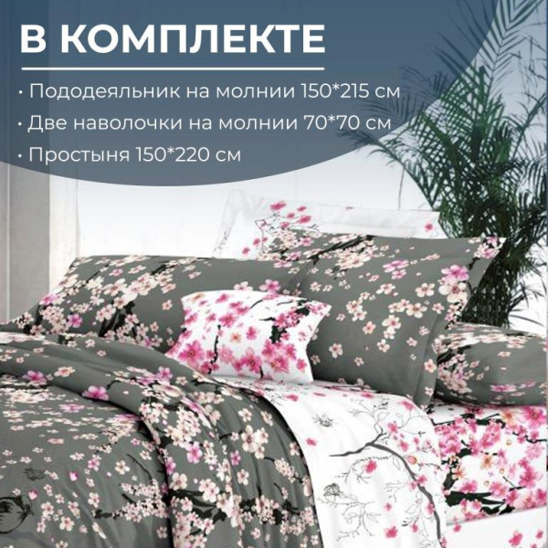 Комплект постельного белья 1,5-спальный, сатин "Престиж" (Туманное утро)