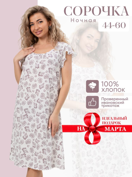 Сорочка ночная женская,мод. 426,трикотаж (Эльза)