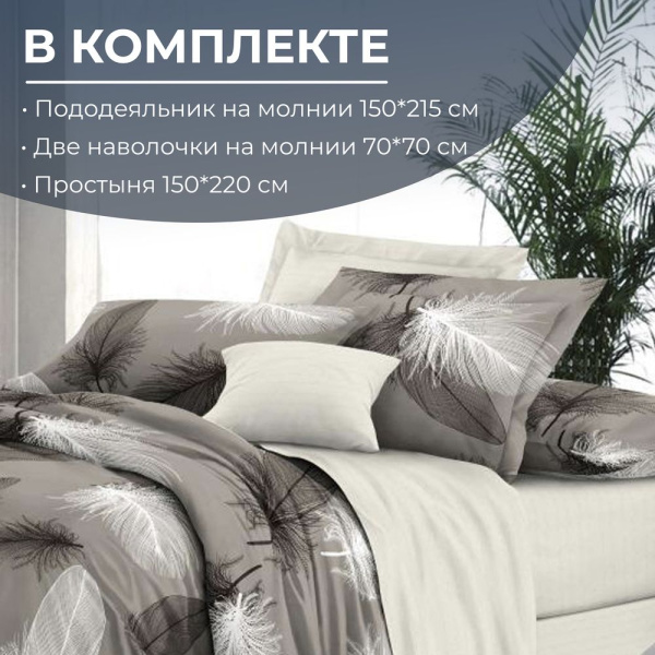 Комплект постельного белья 1,5-спальный, сатин "Престиж" (Тихуана)