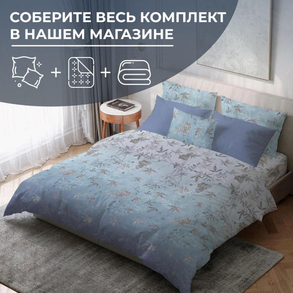 Наволочка 70*70 см, перкаль (Кассиопея)