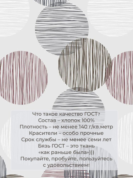 Комплект постельного белья Евростандарт, бязь  ГОСТ (Пинг понг на сером)