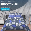 Простыня 1,5-спальная, поплин (Романтика, синий)