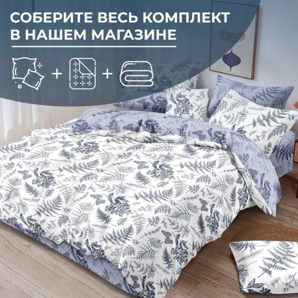 Наволочка 50*70 см, на молнии, поплин (Унисон (компаньон))