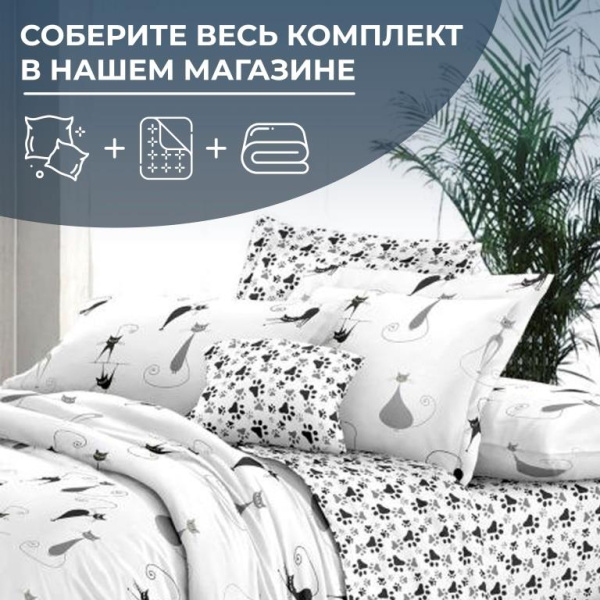 Пододеяльник Евро 200*220 см, на молнии, поплин (Кошечка (основа))