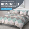 Комплект постельного белья 1,5-спальный, перкаль (Клетка Паддингтон, мятная)