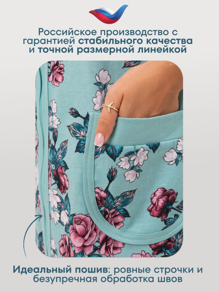 Халат женский, модель 124,трикотаж  (Розалия )