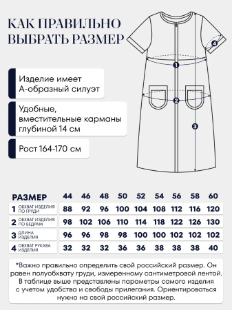 Халат женский, модель 124,трикотаж  (Фламинго, синий )