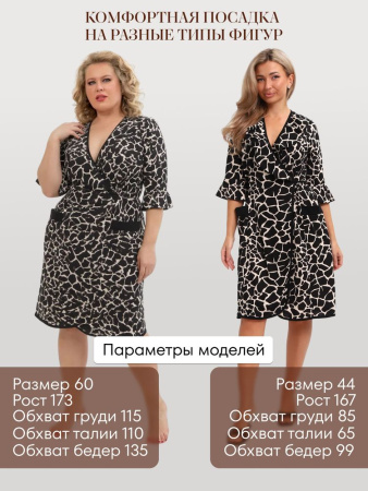 Халат женский, модель 130, трикотаж (Жираф)
