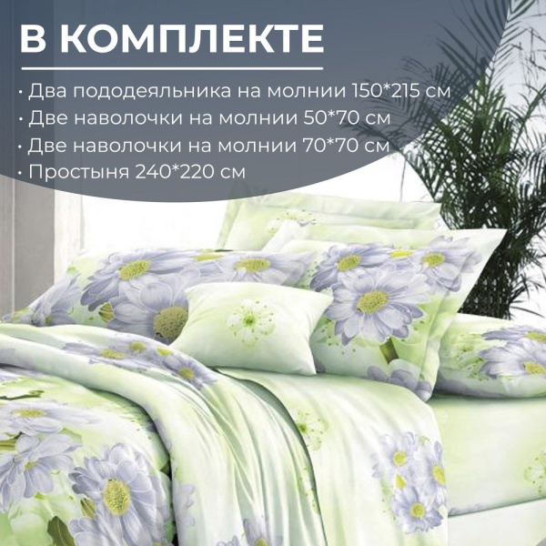 Комплект постельного белья Семейный, сатин "Престиж" (Дейра)
