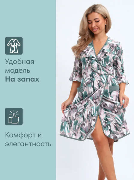 Халат женский, модель 130, трикотаж (Джунгли)